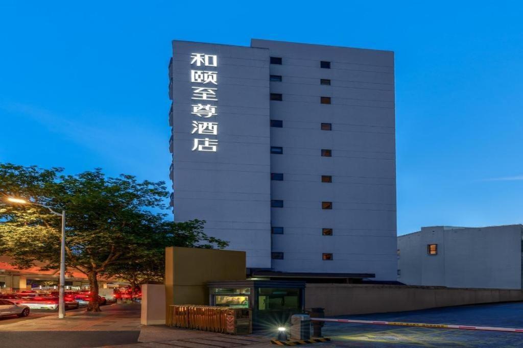 Yitel Premium Zhongshan Park Hotel